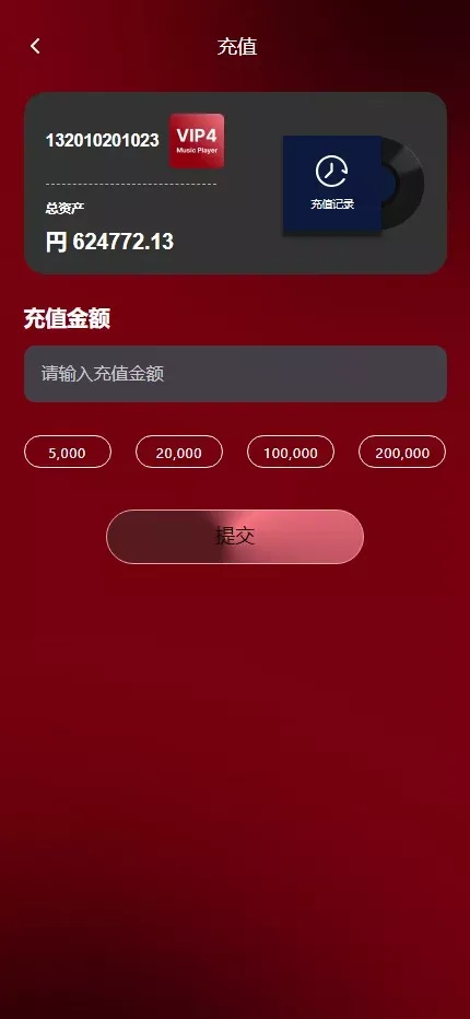 新版音乐刷单+定制UI+前后端VUE+服务端NODEJS+连单+卡单+幸运订单+指定派单+指定商品派单+代理后台