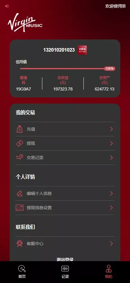 新版音乐刷单+定制UI+前后端VUE+服务端NODEJS+连单+卡单+幸运订单+指定派单+指定商品派单+代理后台