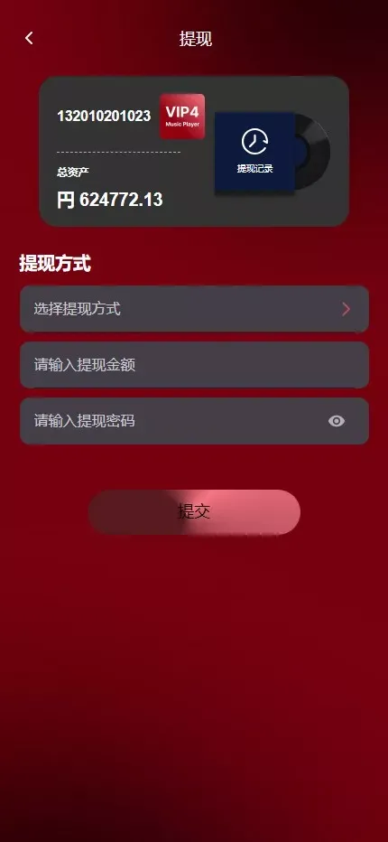 新版音乐刷单+定制UI+前后端VUE+服务端NODEJS+连单+卡单+幸运订单+指定派单+指定商品派单+代理后台