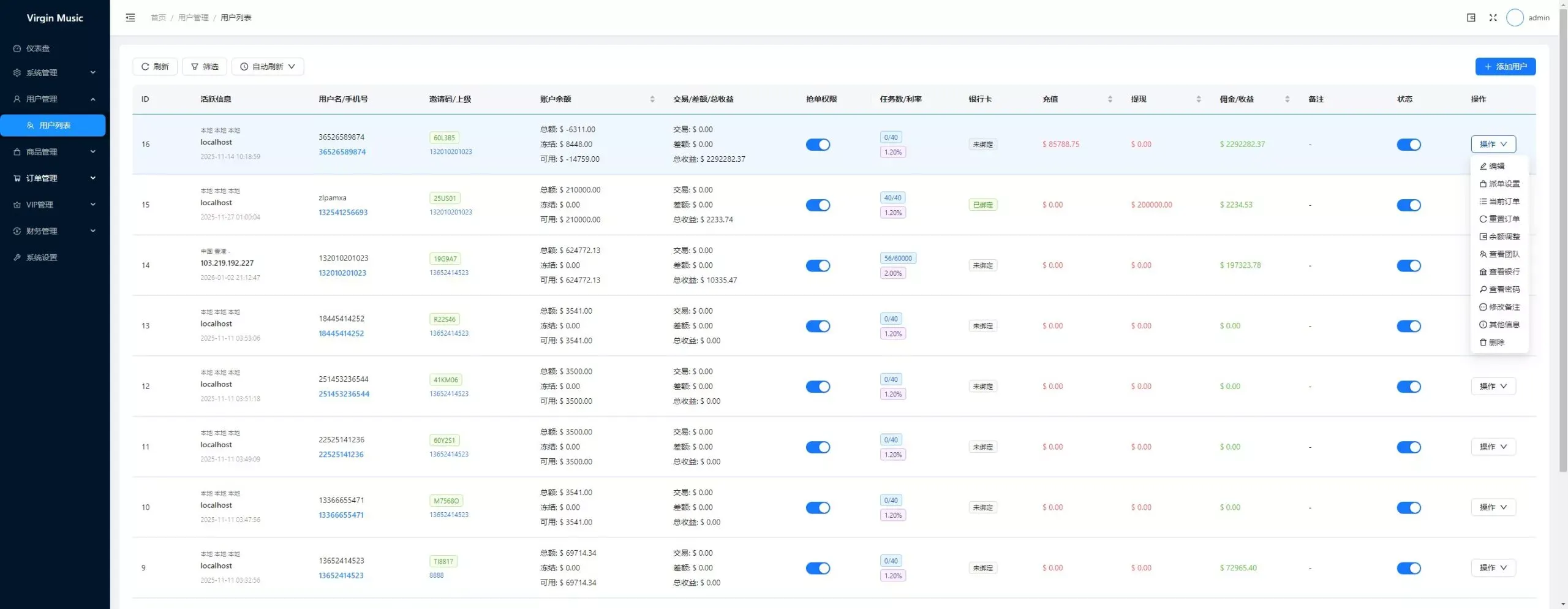 新版音乐刷单+定制UI+前后端VUE+服务端NODEJS+连单+卡单+幸运订单+指定派单+指定商品派单+代理后台