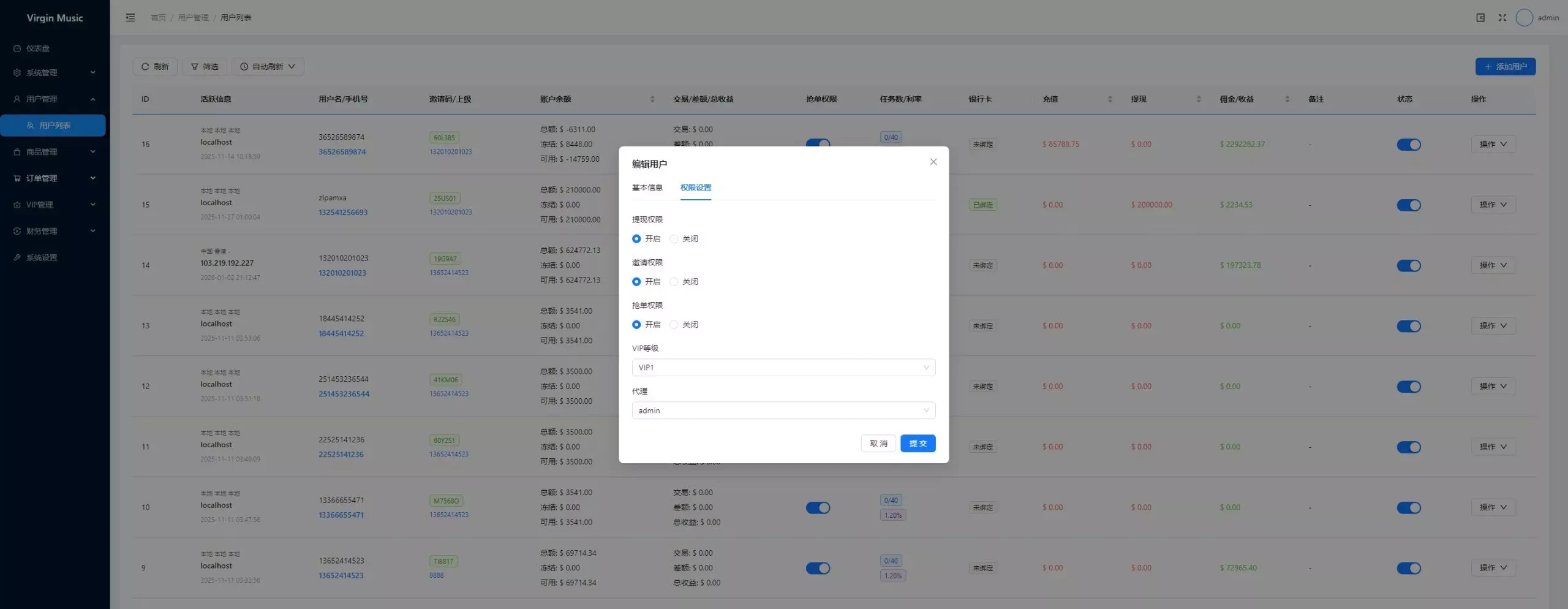 新版音乐刷单+定制UI+前后端VUE+服务端NODEJS+连单+卡单+幸运订单+指定派单+指定商品派单+代理后台