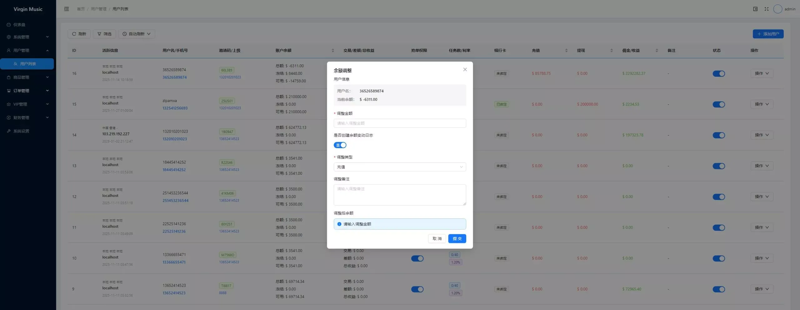 新版音乐刷单+定制UI+前后端VUE+服务端NODEJS+连单+卡单+幸运订单+指定派单+指定商品派单+代理后台