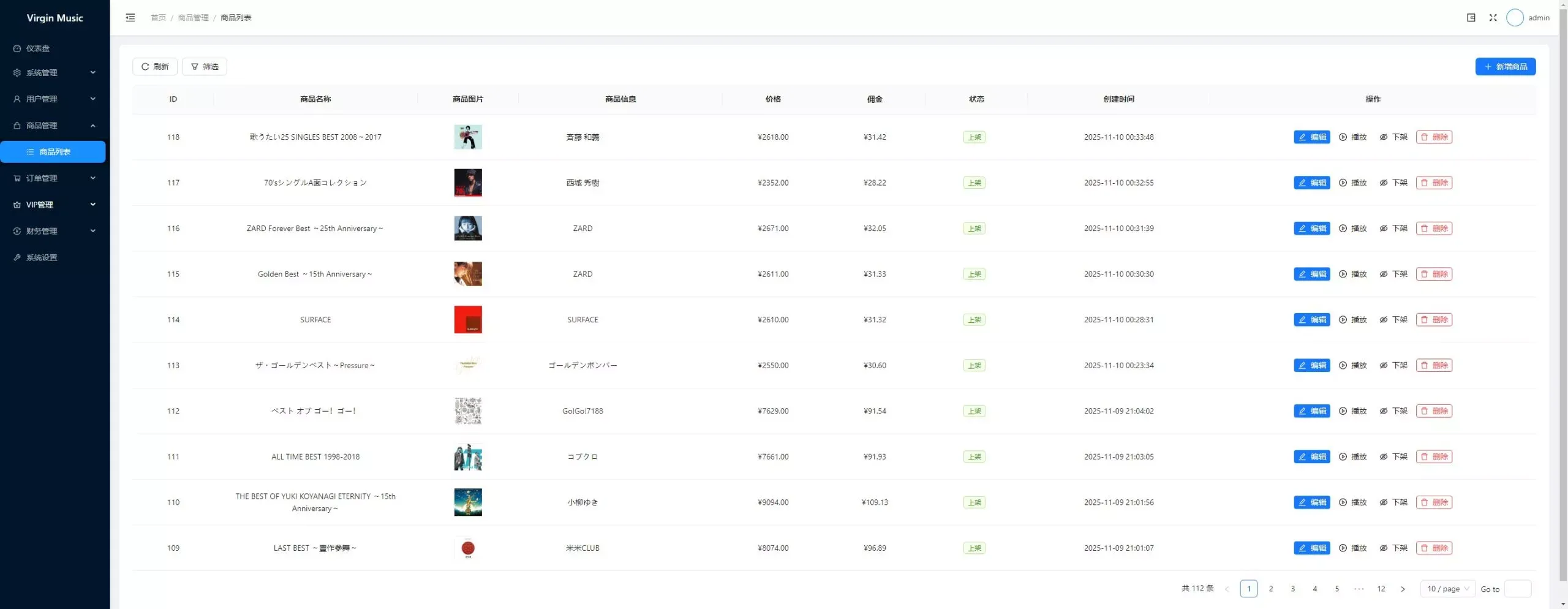新版音乐刷单+定制UI+前后端VUE+服务端NODEJS+连单+卡单+幸运订单+指定派单+指定商品派单+代理后台