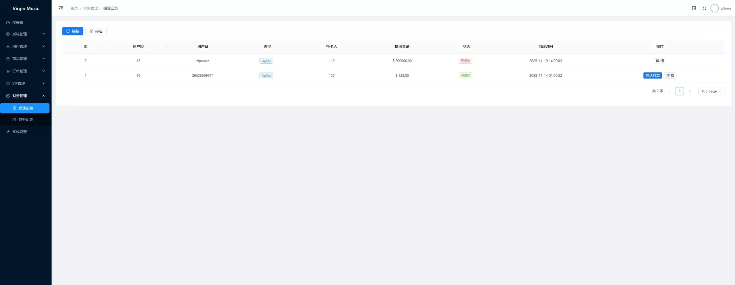 新版音乐刷单+定制UI+前后端VUE+服务端NODEJS+连单+卡单+幸运订单+指定派单+指定商品派单+代理后台