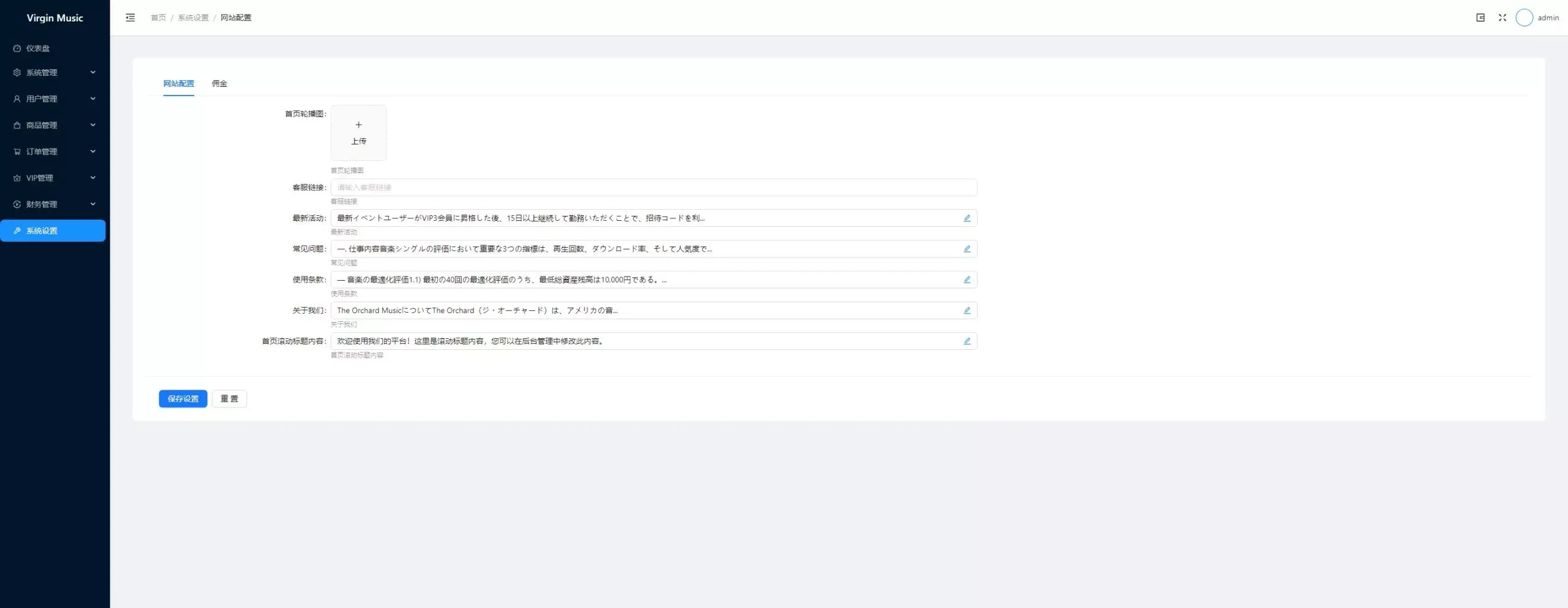 新版音乐刷单+定制UI+前后端VUE+服务端NODEJS+连单+卡单+幸运订单+指定派单+指定商品派单+代理后台