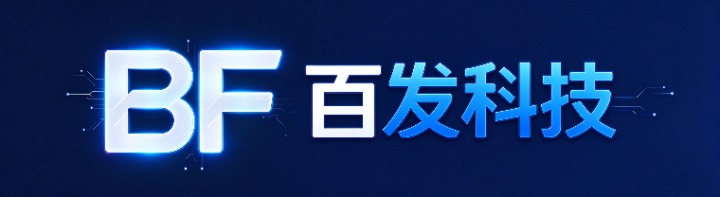 佰发科技