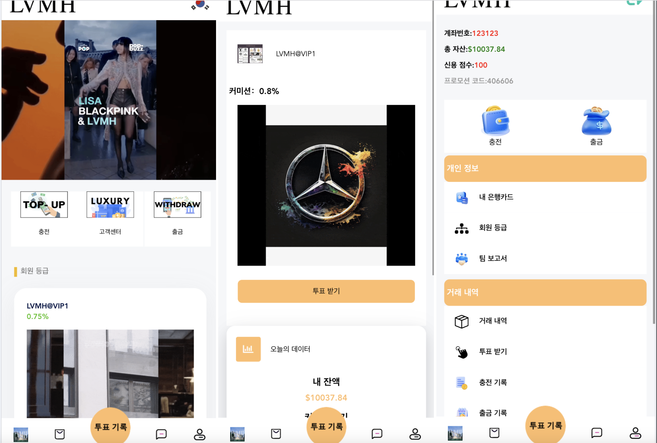 前端VUE新版海外奢侈品抢单
