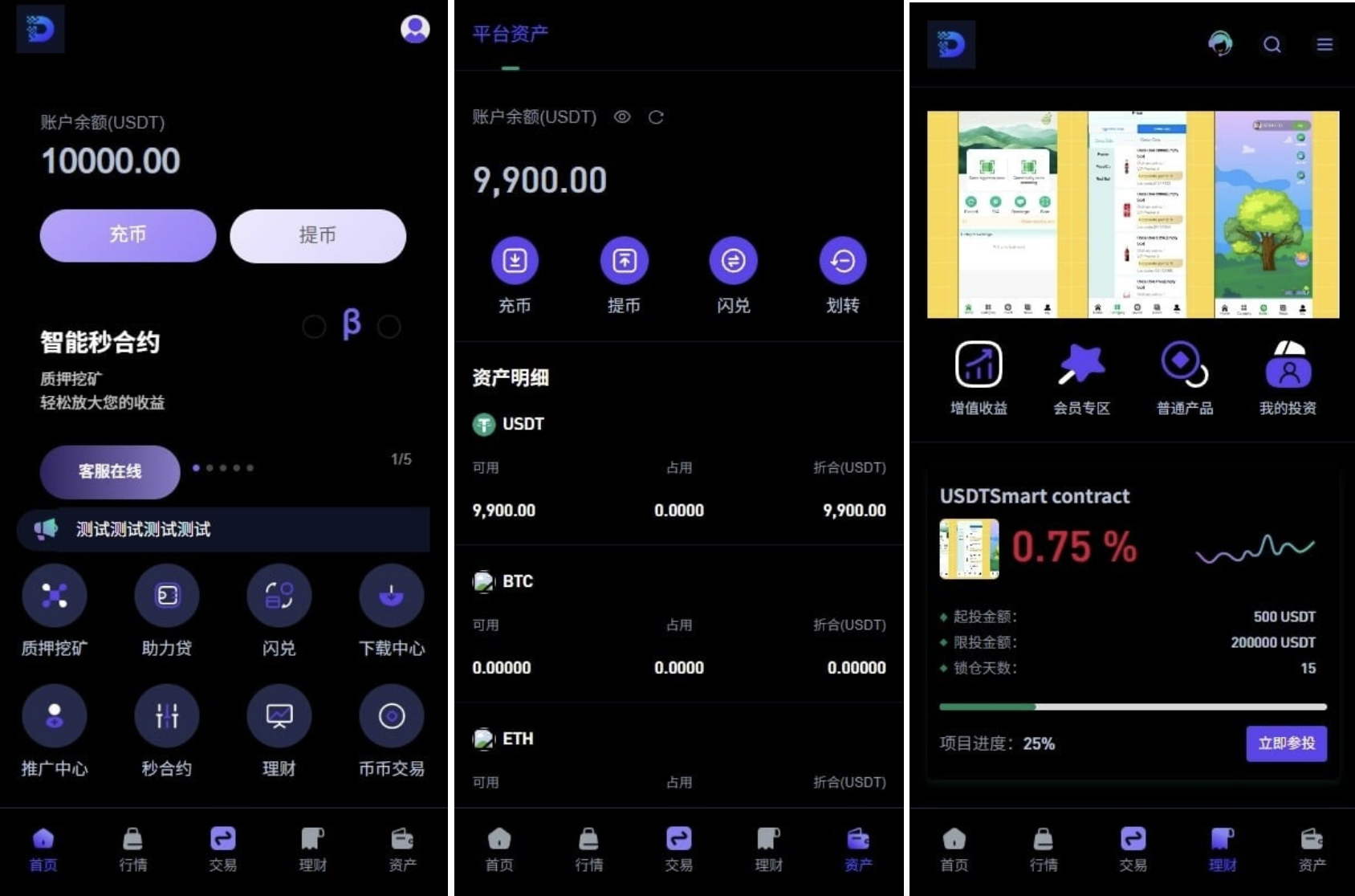 多语言DAPP交易所/海外JAVA交易所/秒合约/U本位/质押借贷