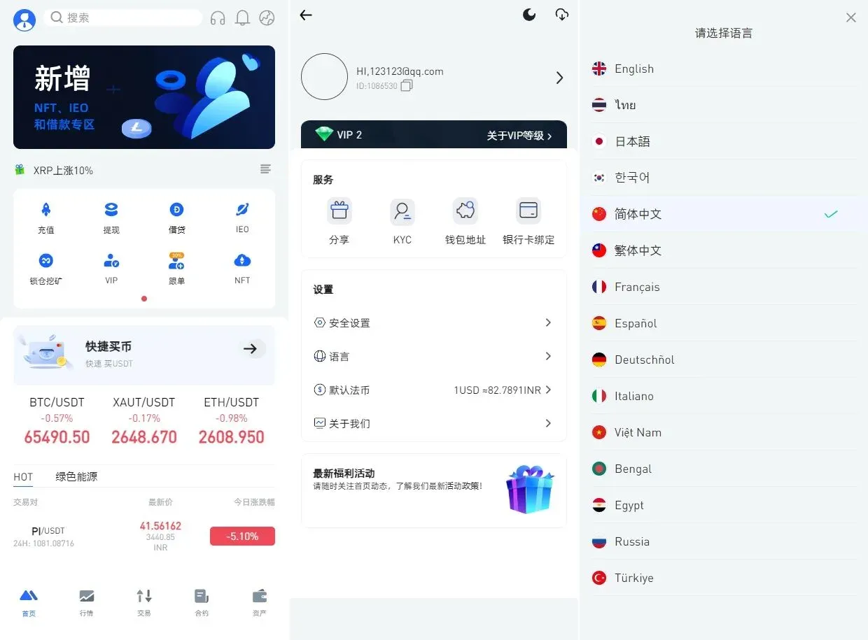二开版海外交易所系统/币币期权杠杆交易/锁仓认购/合约插针