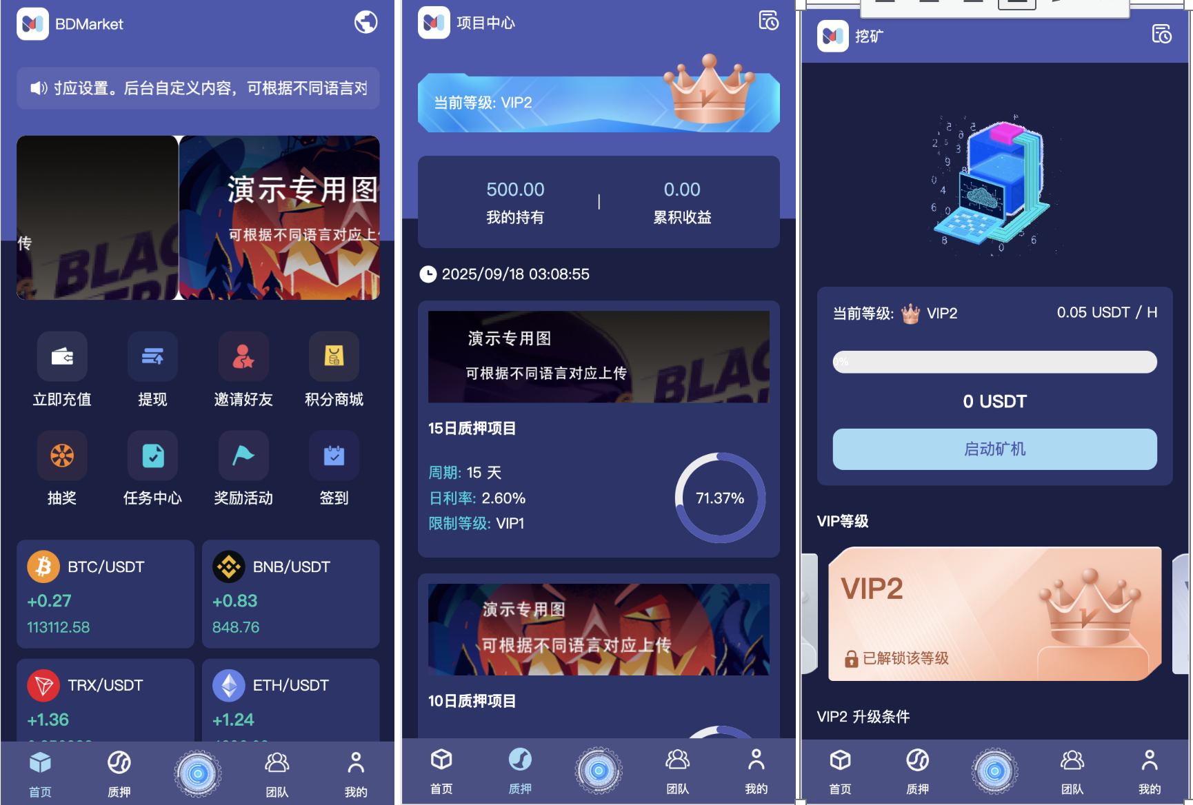 高端多语言自动挖矿系统/海外质押理财/自定义语言