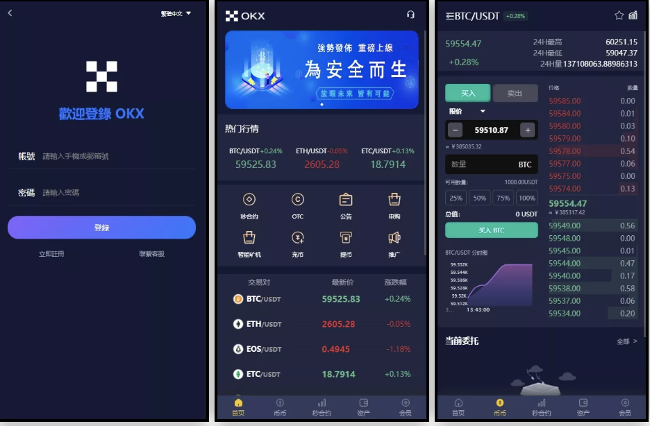 【多语言微盘交易所】DAPP+秒合约交易所+质押申购