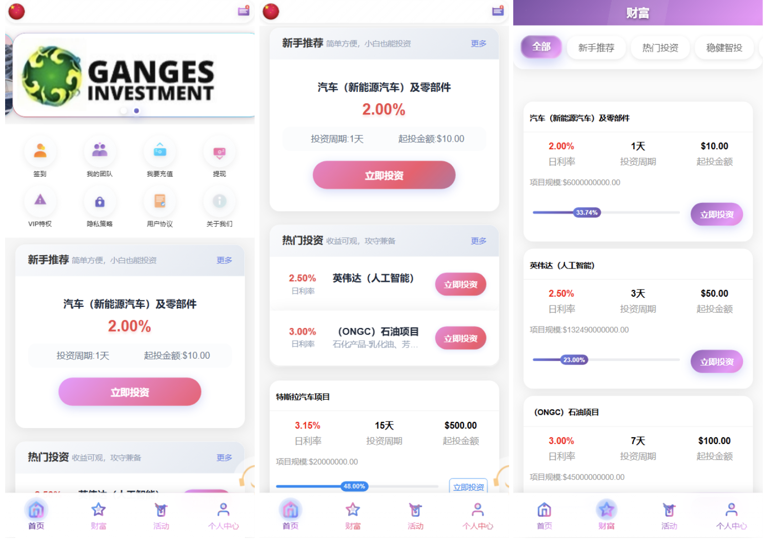 Ganges多语言海外投资理财源码/三级代理分销+USDT冲提+签到/前端vue纯源码+后端php