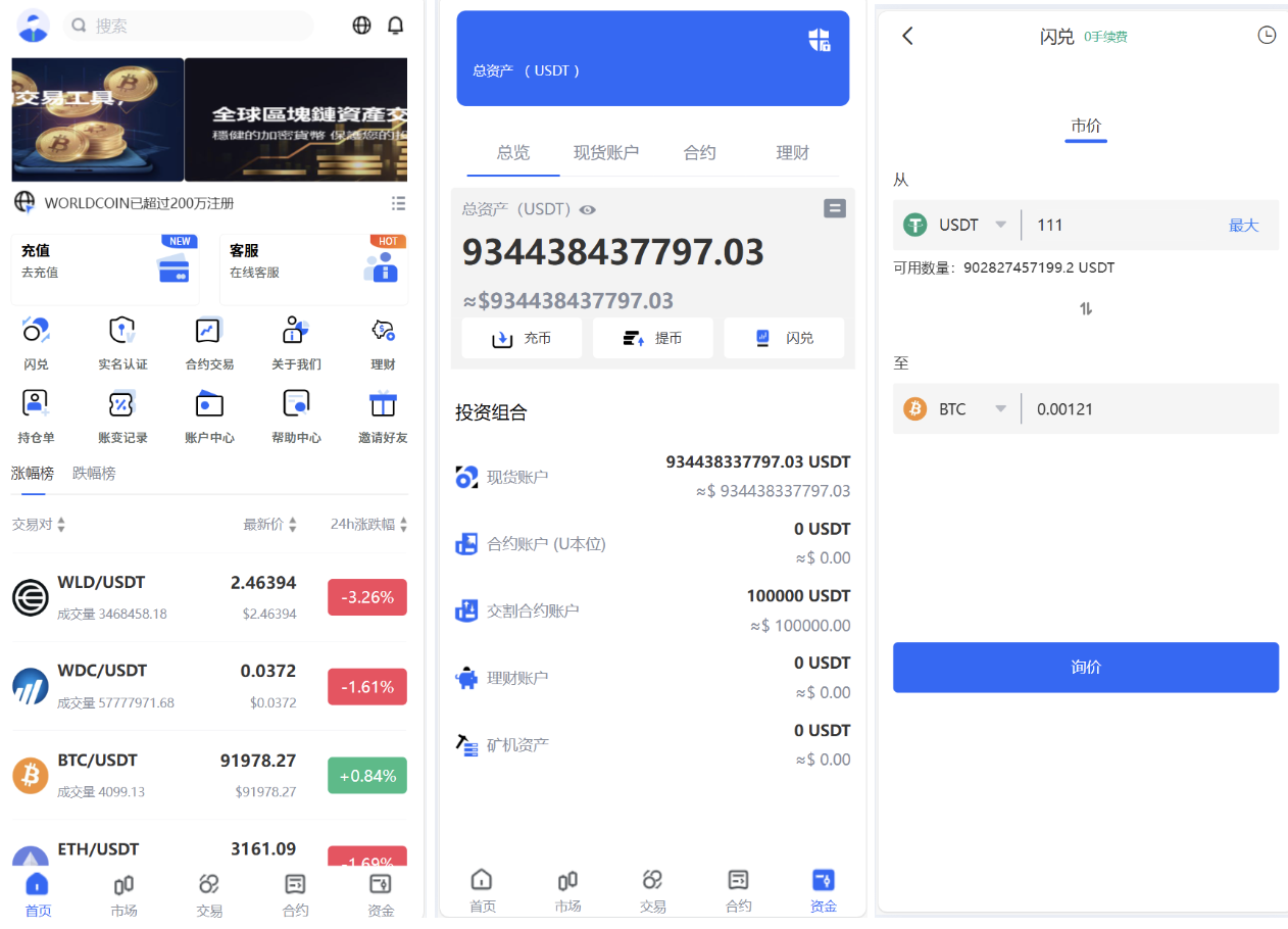 海外数字货币交易所源码｜Java 后端 + Vue 前端｜支持代理、永续合约、多语言