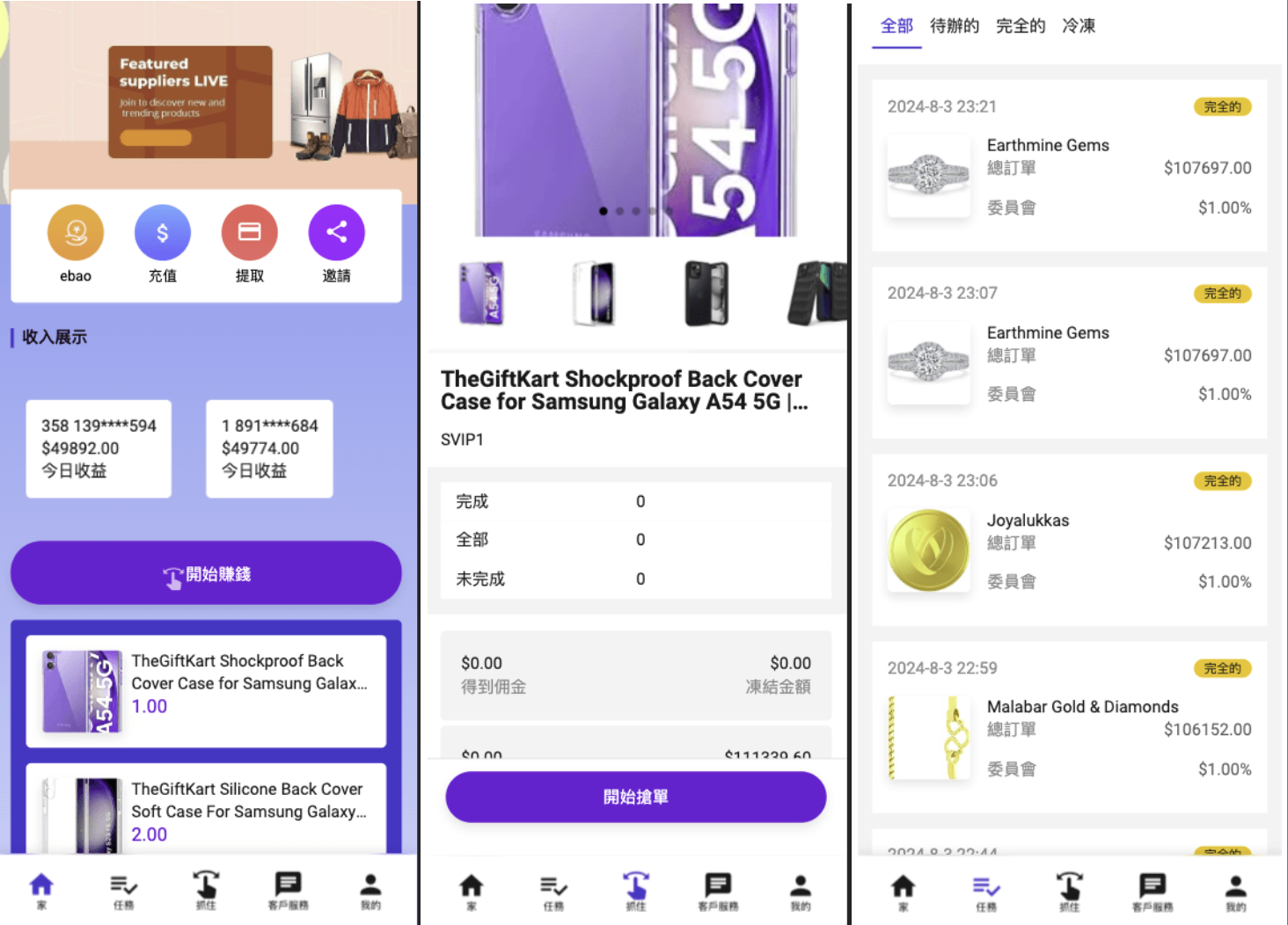 38国多语言海外刷单/抢单系统/订单自动匹配系统/分组/调试没收/