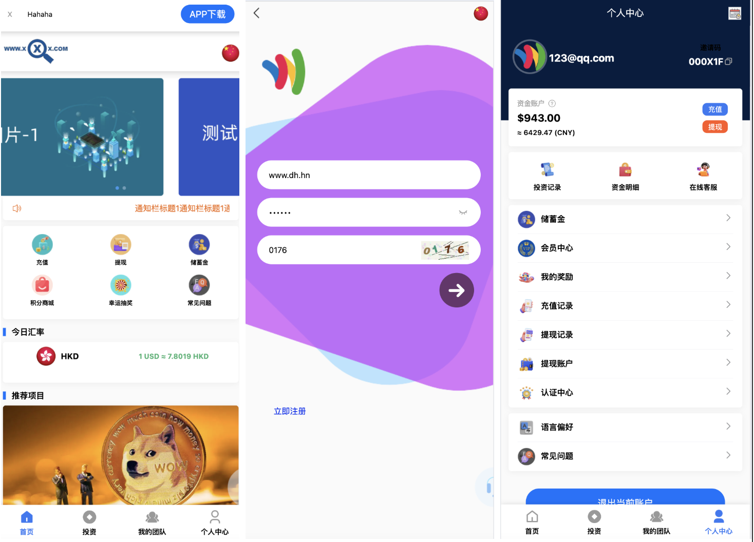 多语言14国前端VUE项目投资系统影视,理财,充电宝,外汇,基金,国际大宗商品,虚拟货币投资
