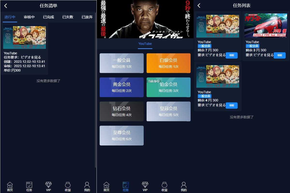 海外电影任务系统/看视频返利/电影视频投资刷单