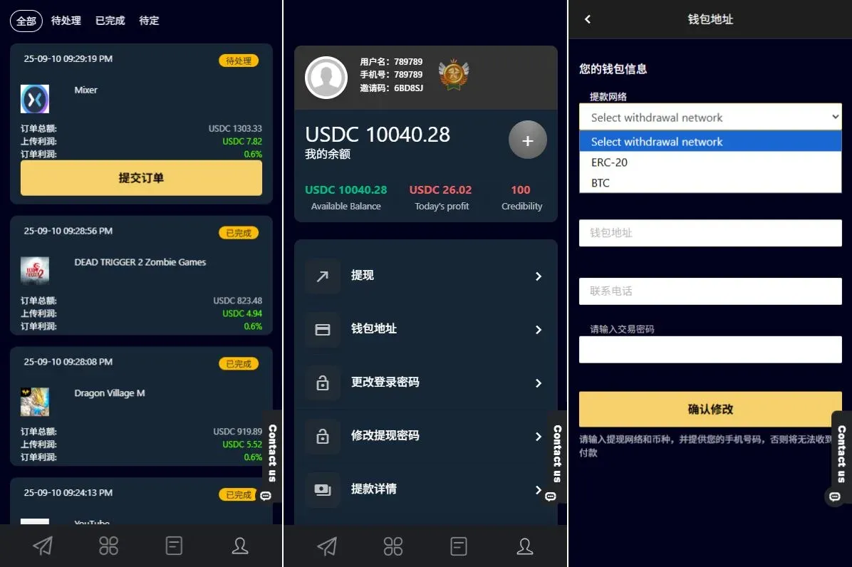 多语言APP抢单刷单系统/软件刷单连单卡单