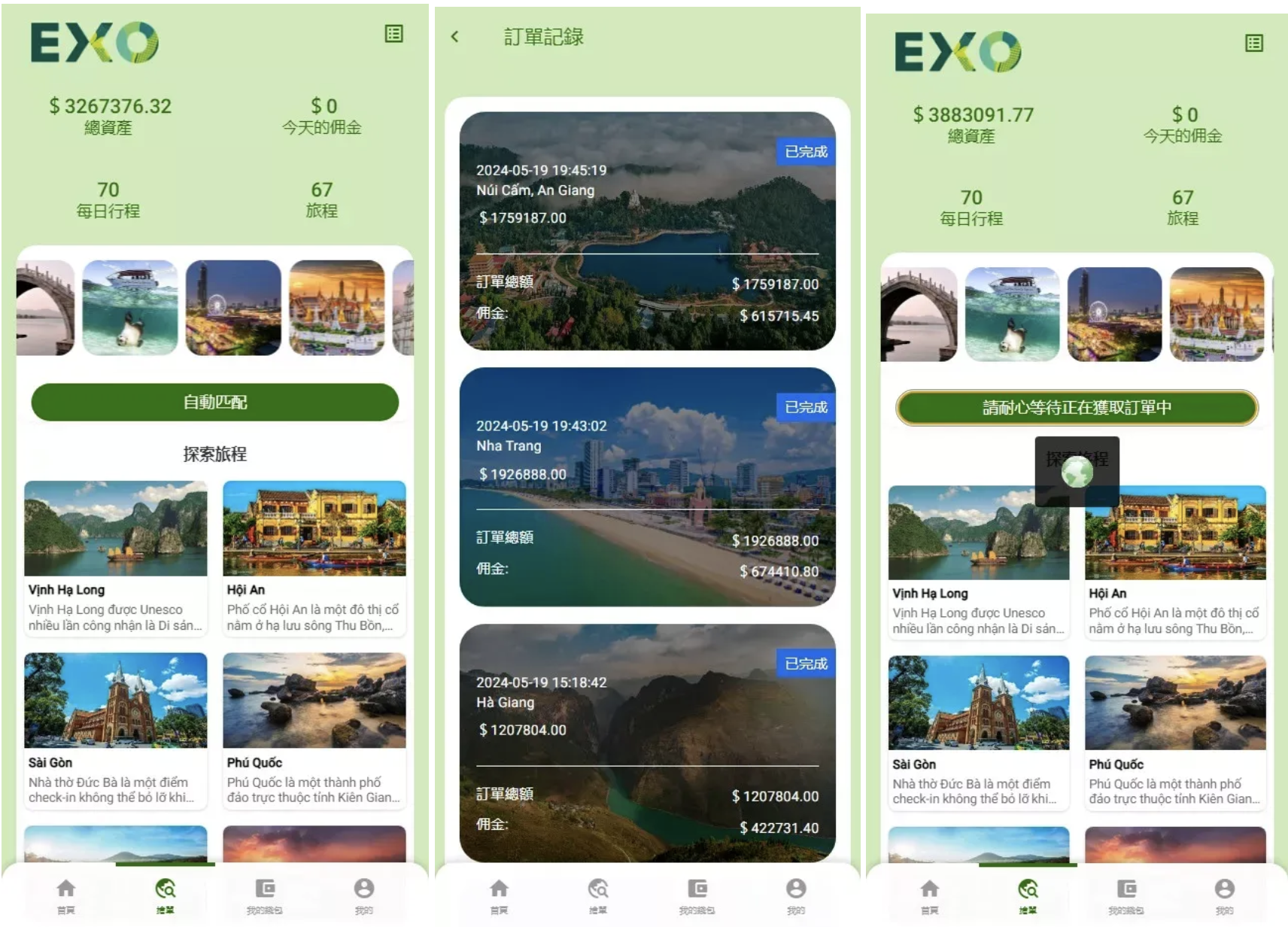 【多语言旅游抢单刷单系统】海外卡单刷单+订单自动匹配系统