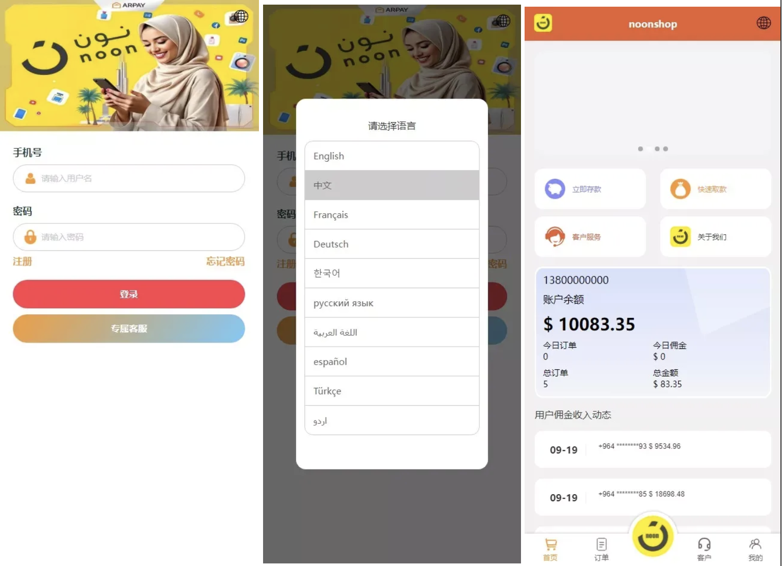 海外tiktok抢单刷单系统/前端uniapp/多语言刷单打针