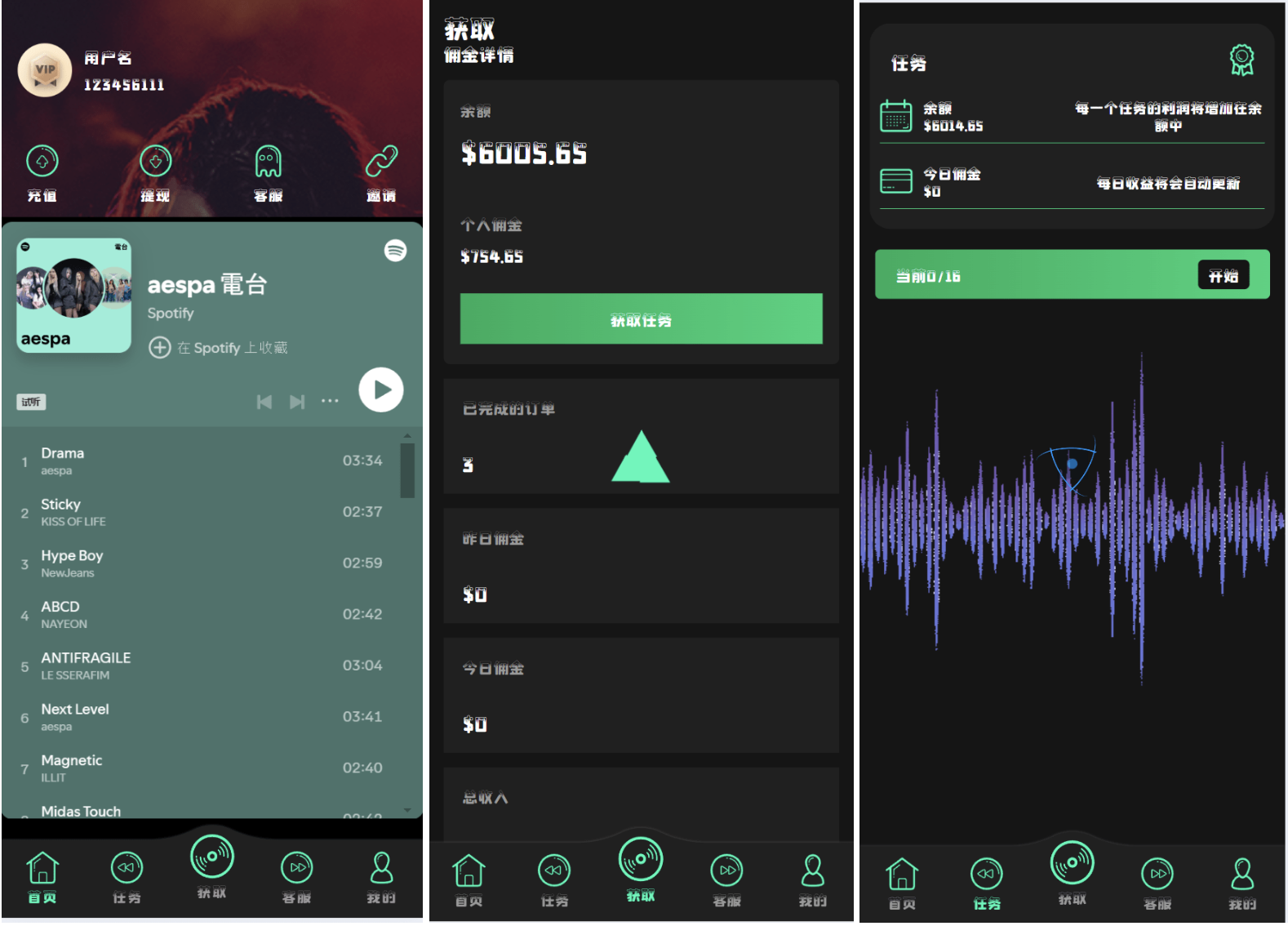 新版uniapp多语言音乐抢单刷单系统/策略定制/任务分配