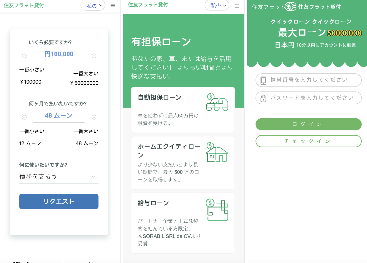 海外日本信用贷款源码