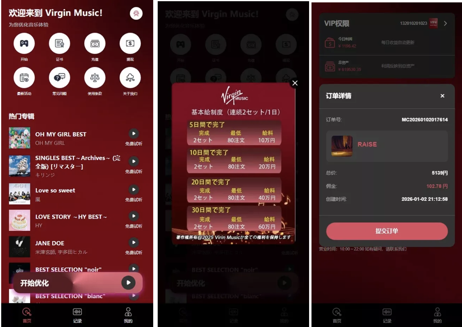 新版音乐刷单+定制UI+前后端VUE+服务端NODEJS+连单+卡单+幸运订单+指定派单+指定商品派单+代理后台