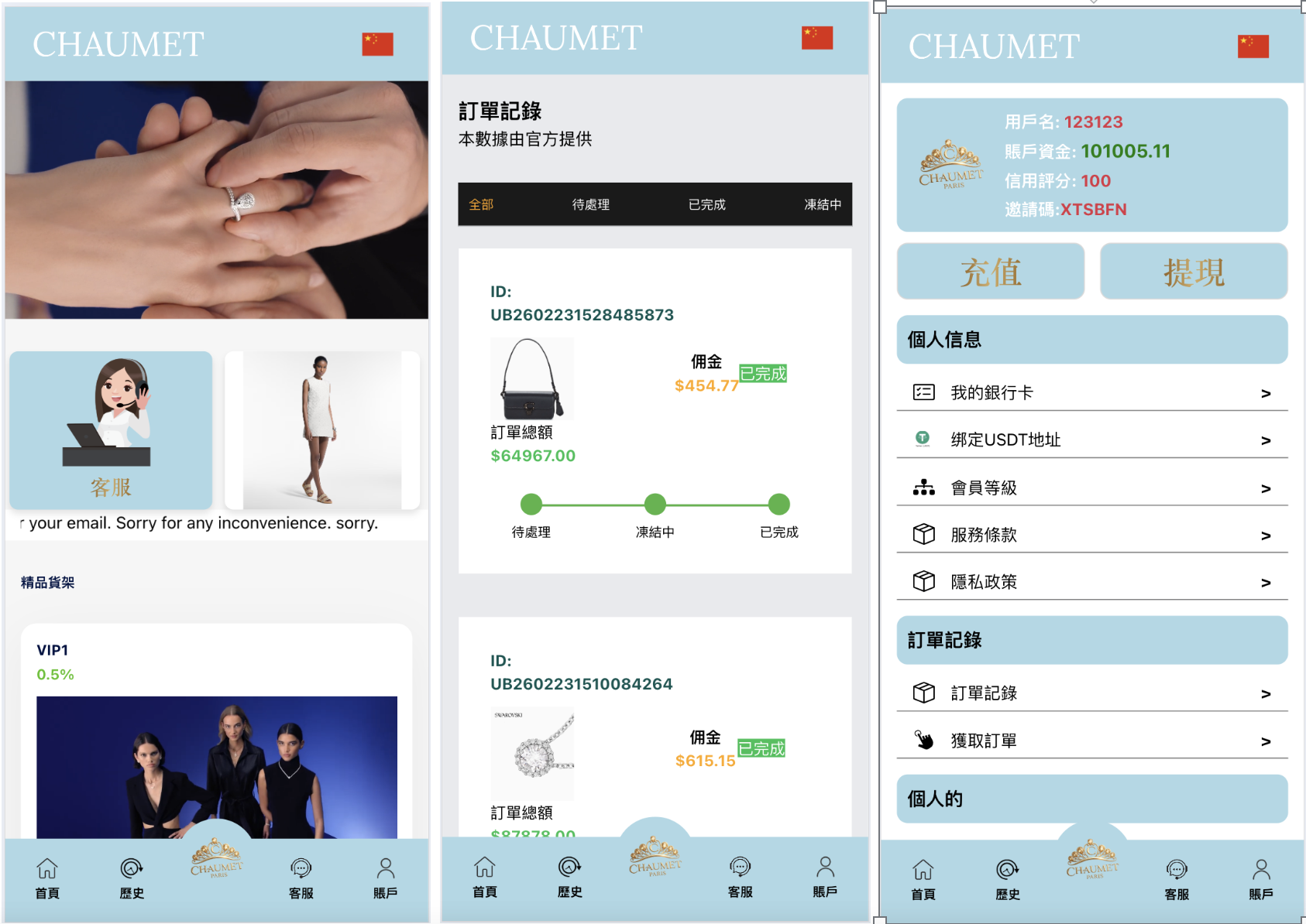 海外多语言新版奢侈品刷单系统/卡单连单/