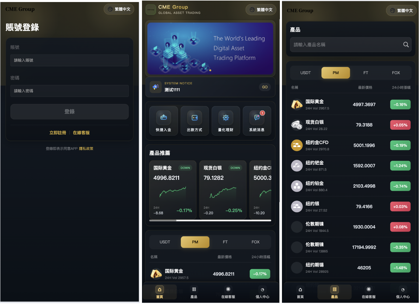 多语言虚拟币微盘系统/秒合约交易/信用分/期货/虚拟货币