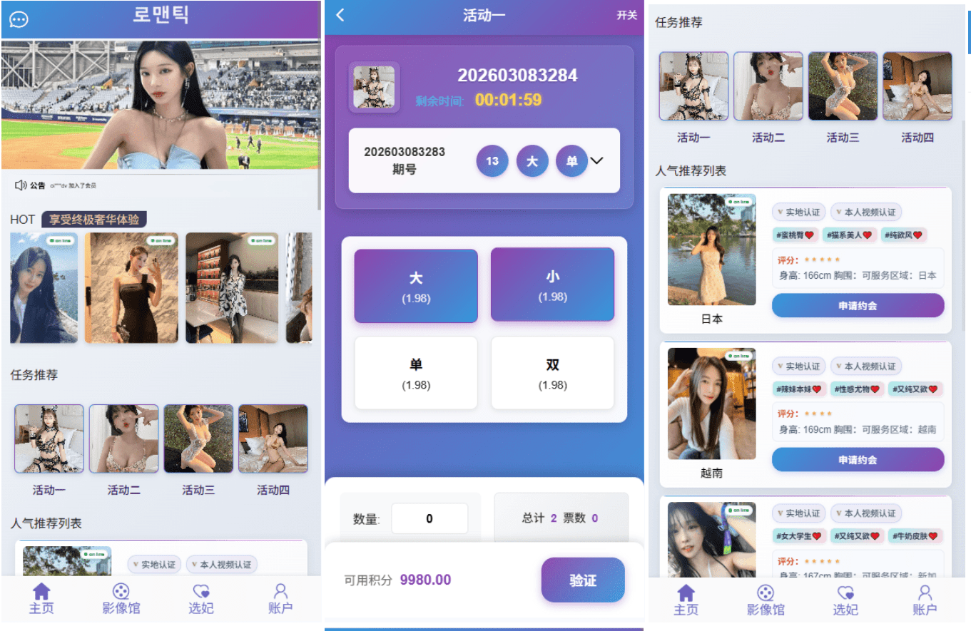 新版八种语言空降约会系统/同城任务/新增影院一键采集/系统彩预设